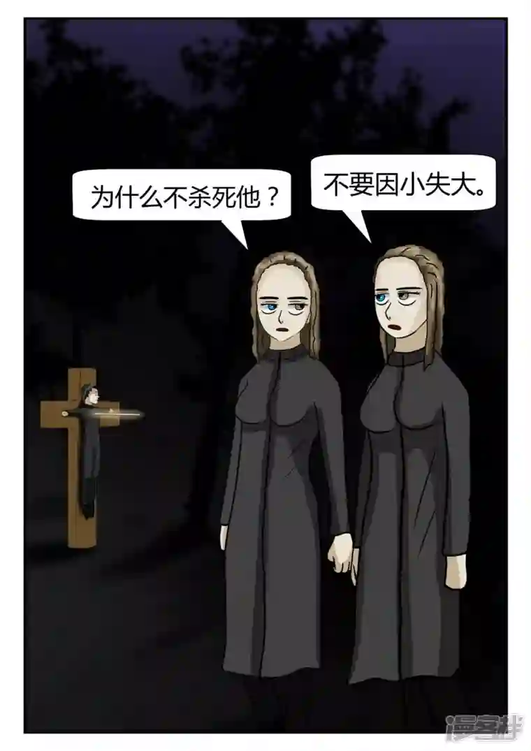 一人领域第三章-启之逝-4