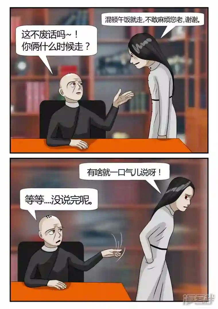 一人领域第三章-启之逝-4