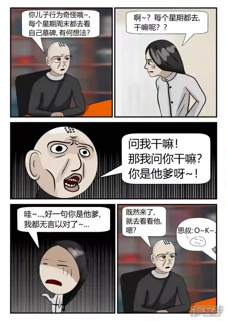 一人领域第三章-启之逝-4