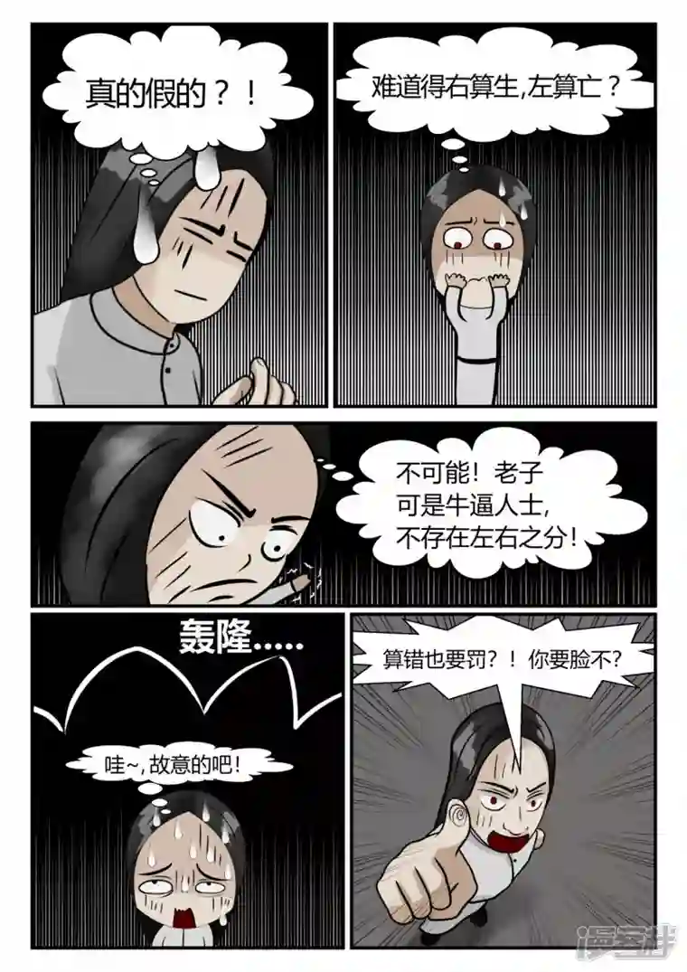 一人领域第三章-启之逝-4