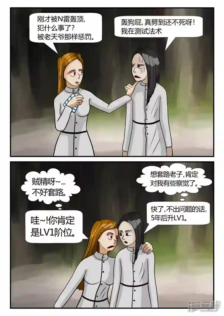 一人领域第三章-启之逝-4