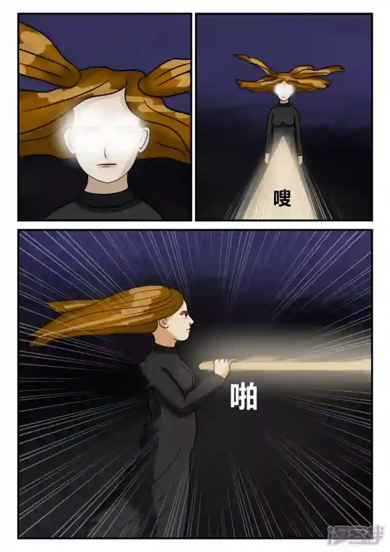 一人领域第三章-启之逝-4