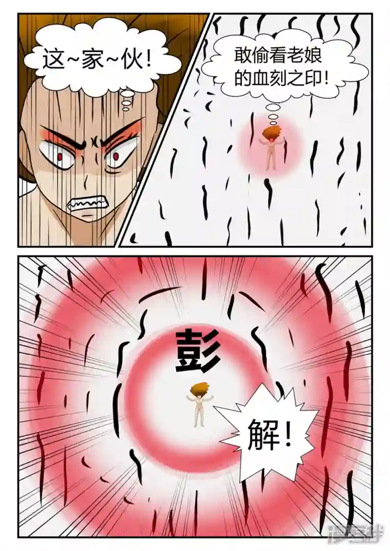 一人领域第三章-启之逝-4