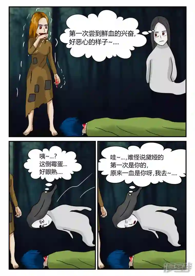 一人领域第三章-启之逝-4