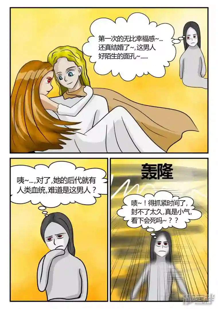 一人领域第三章-启之逝-4