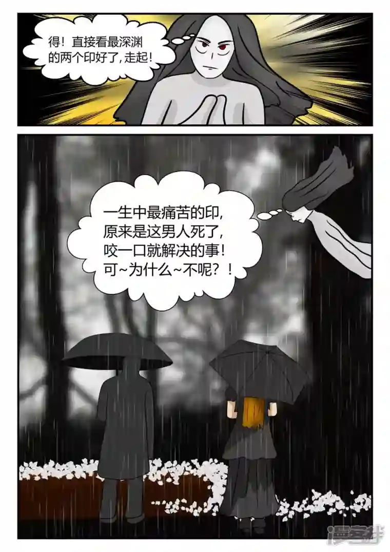 一人领域第三章-启之逝-4