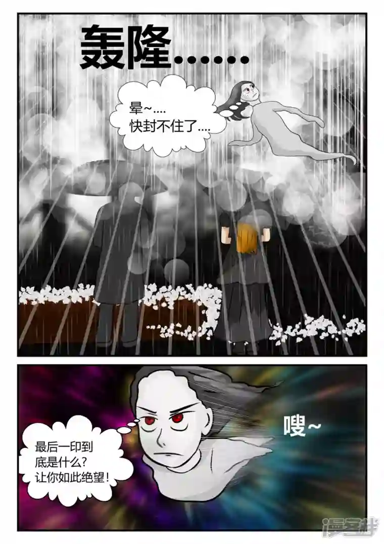 一人领域第三章-启之逝-4