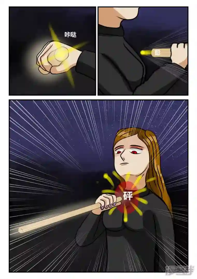 一人领域第三章-启之逝-4