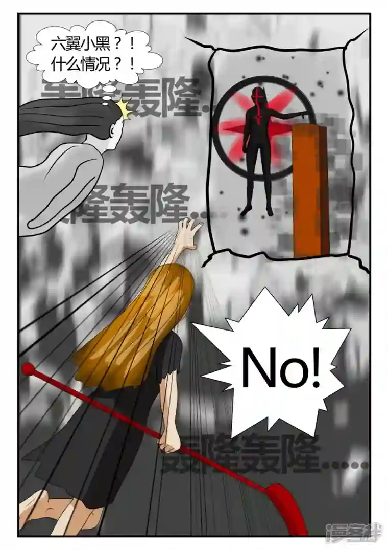 一人领域第三章-启之逝-4