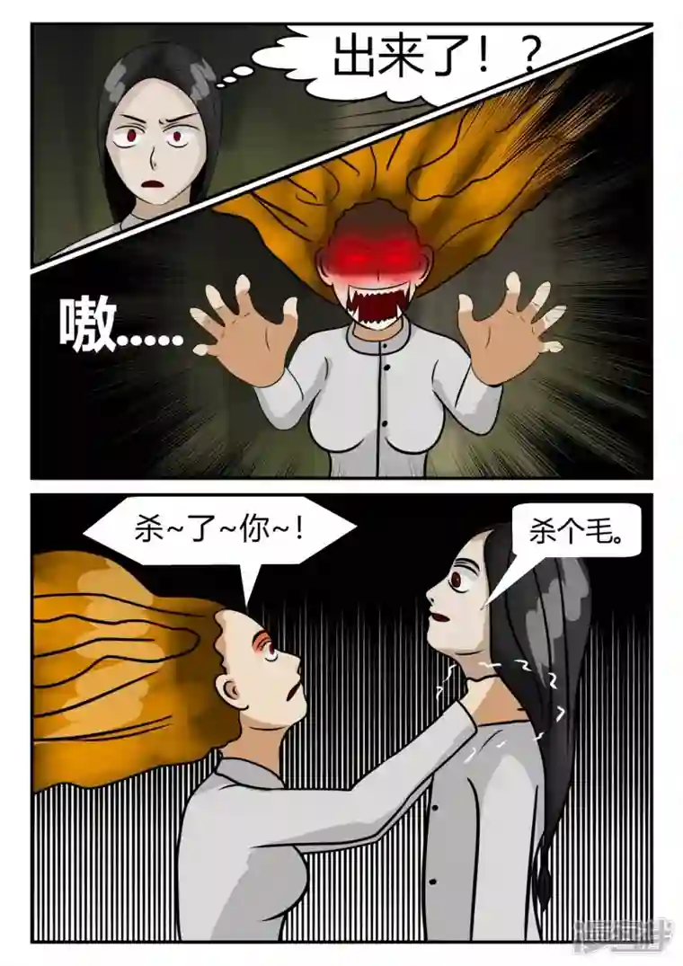 一人领域第三章-启之逝-4