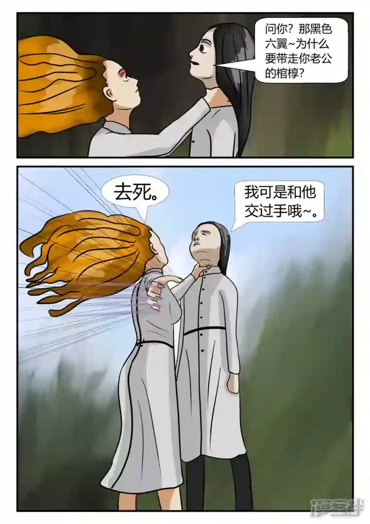 一人领域第三章-启之逝-4