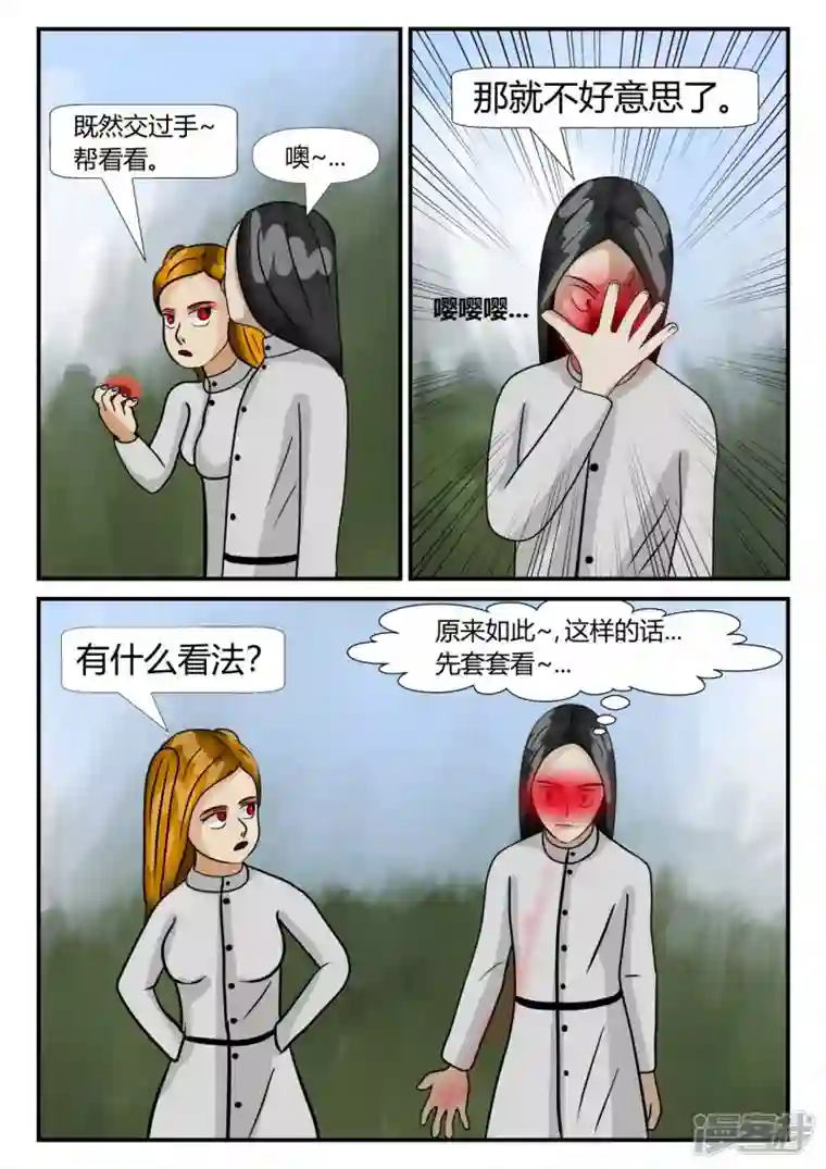 一人领域第三章-启之逝-4