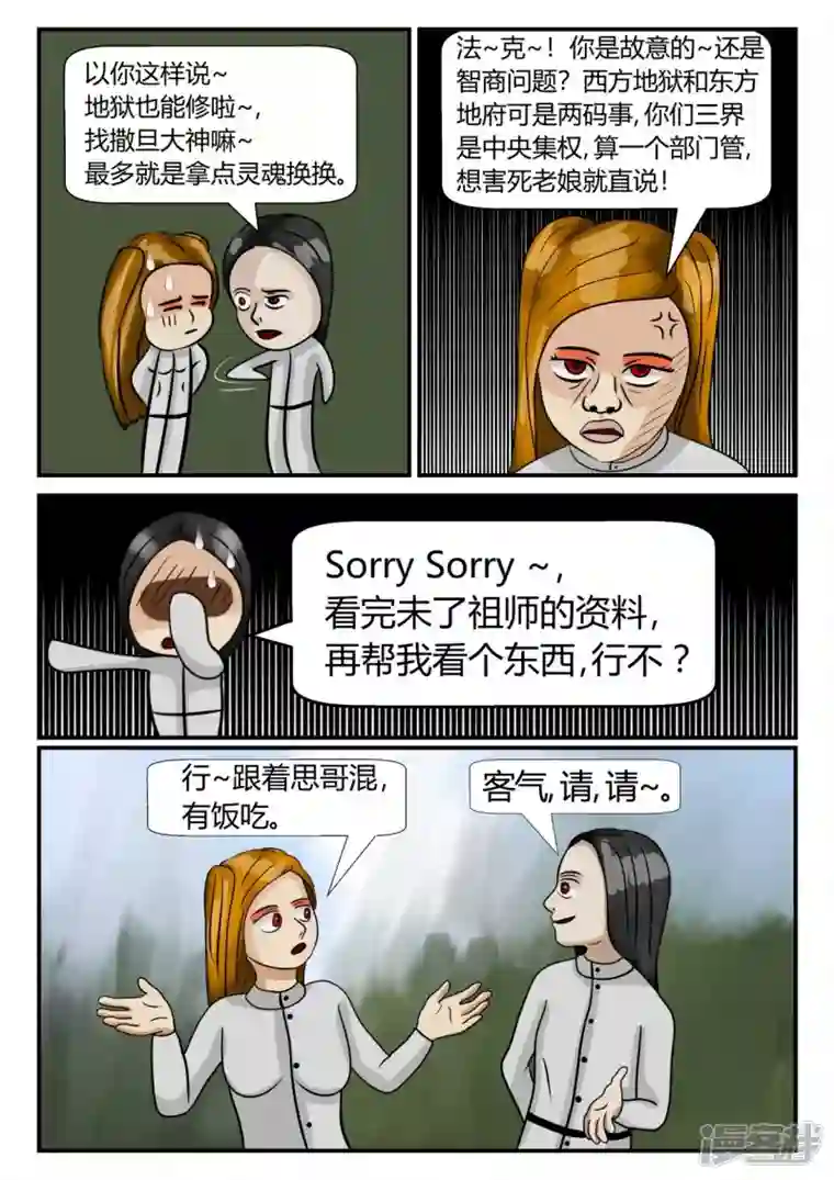 一人领域第三章-启之逝-4