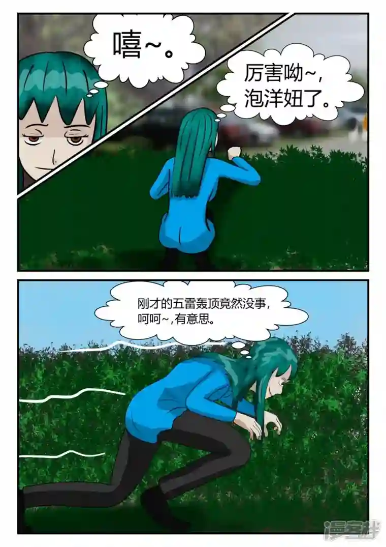 一人领域第三章-启之逝-4