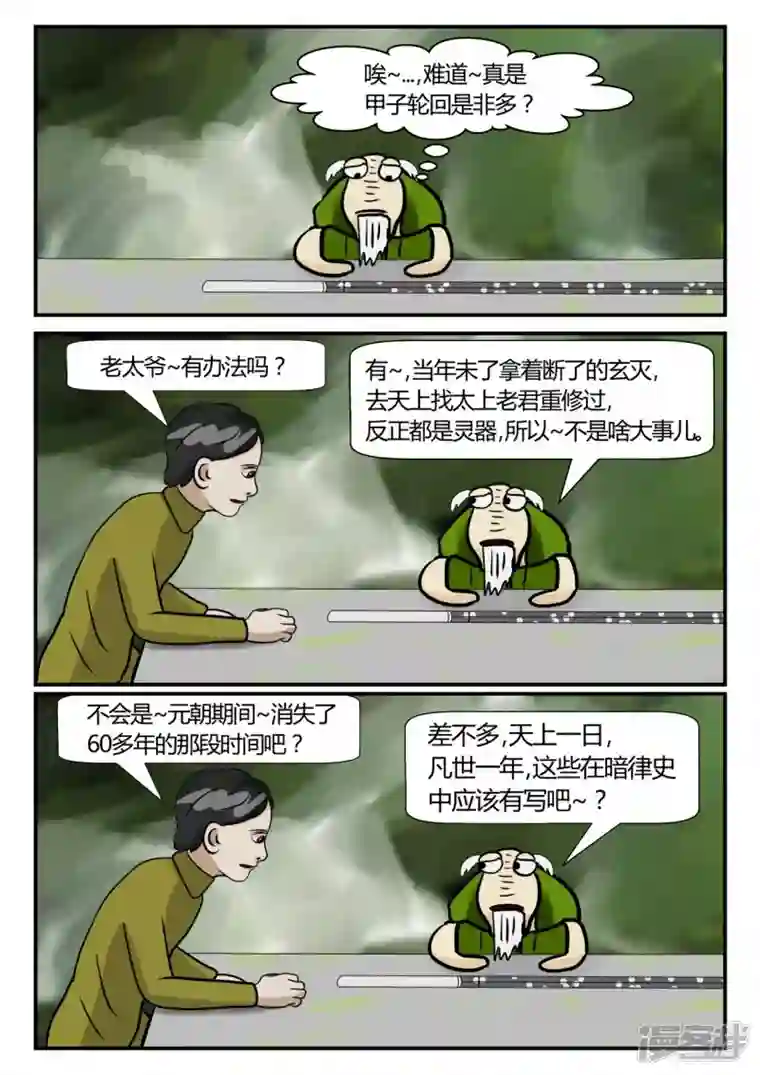 一人领域第三章-启之逝-4