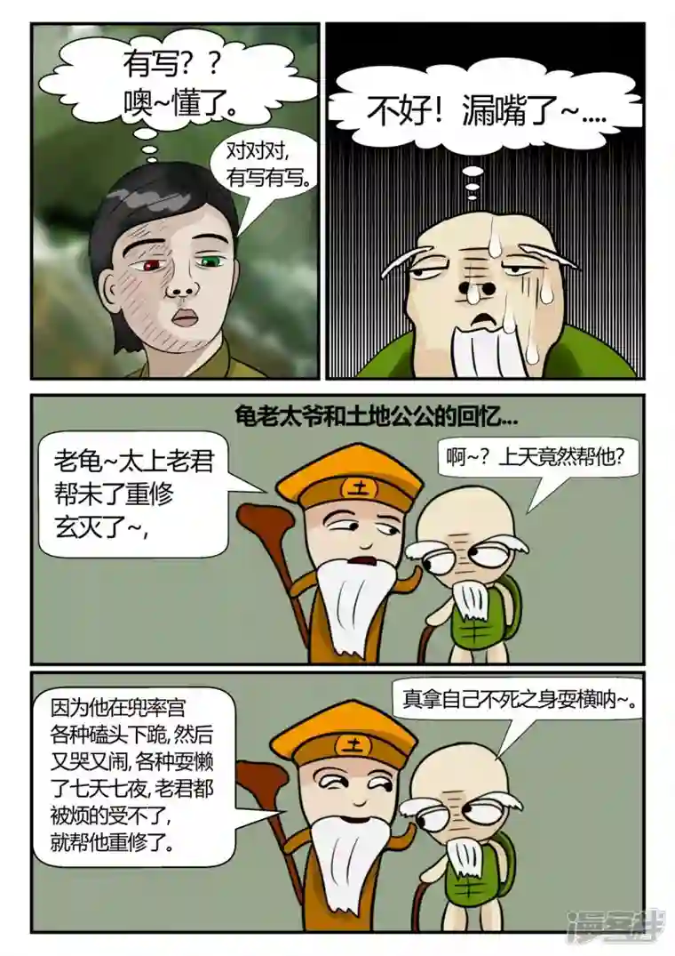 一人领域第三章-启之逝-4