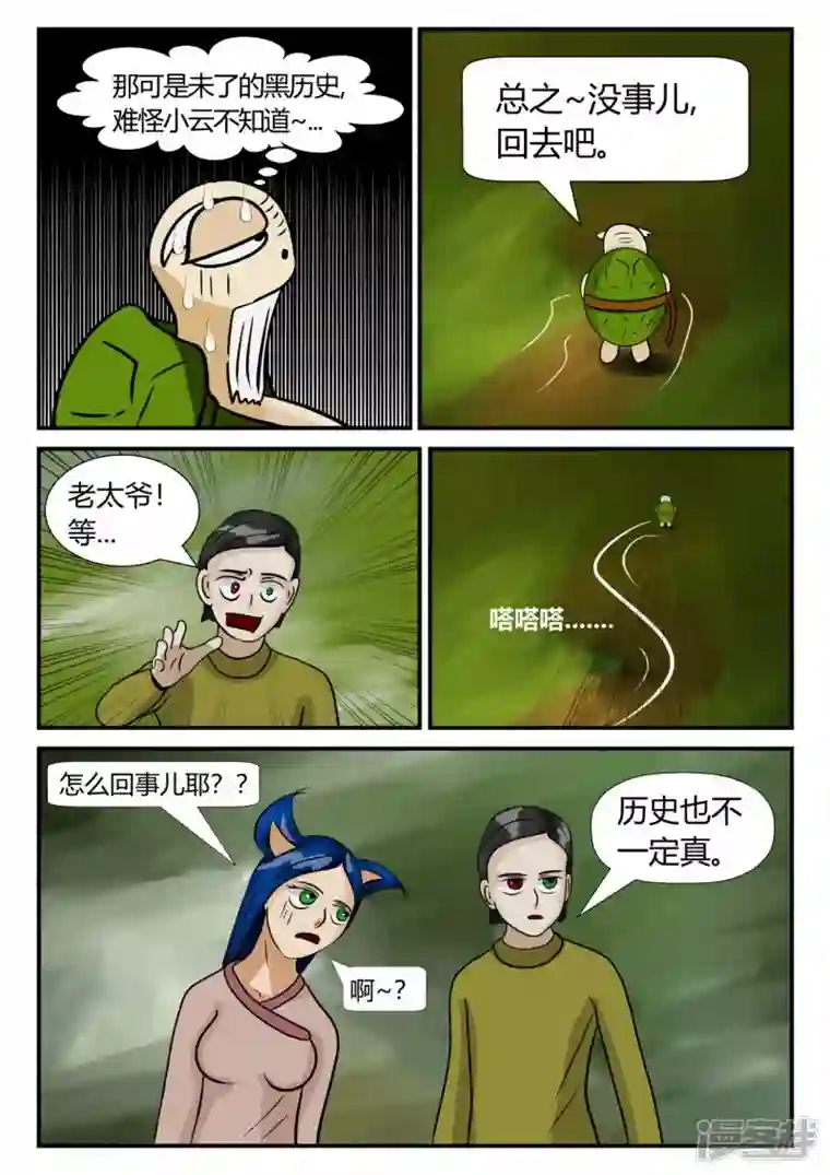 一人领域第三章-启之逝-4