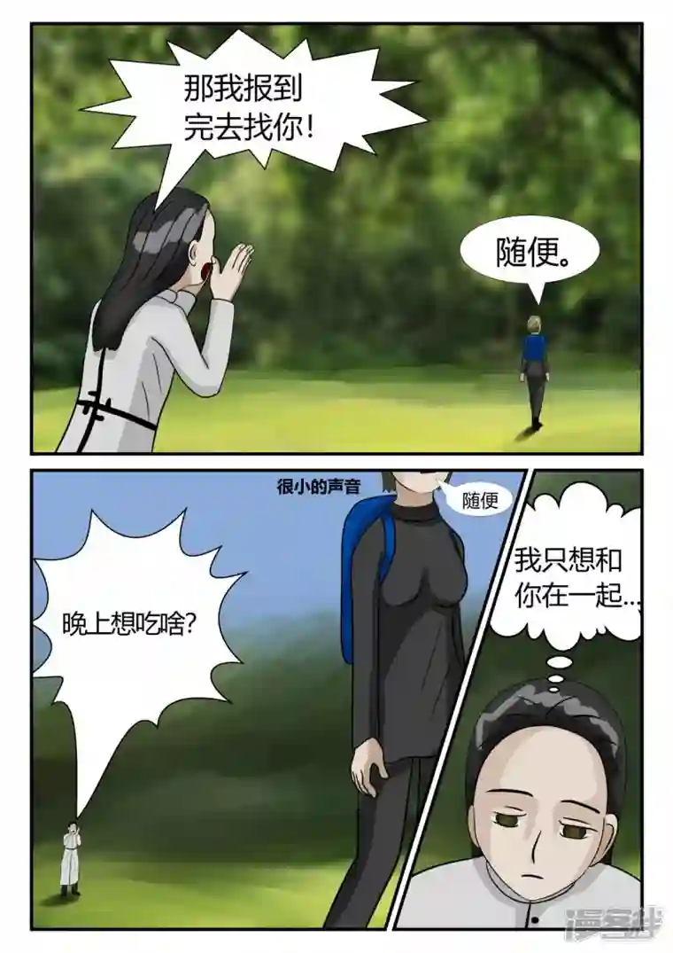 一人领域第三章-启之逝-4