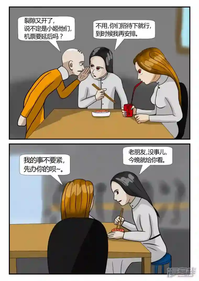 一人领域第三章-启之逝-4