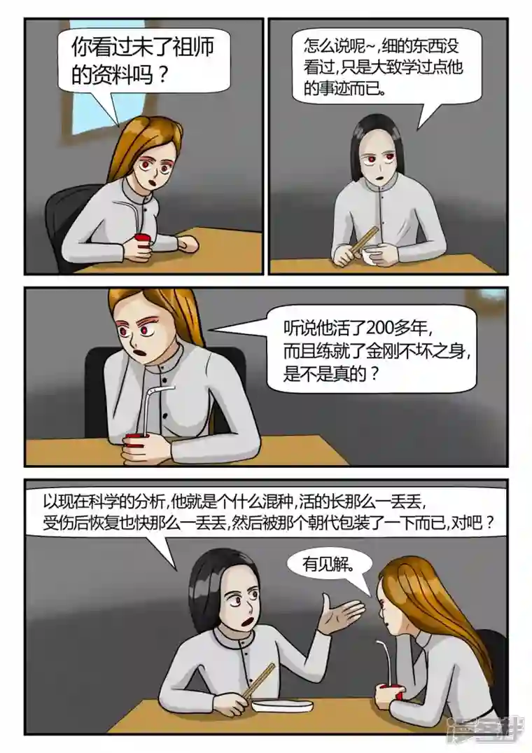 一人领域第三章-启之逝-4