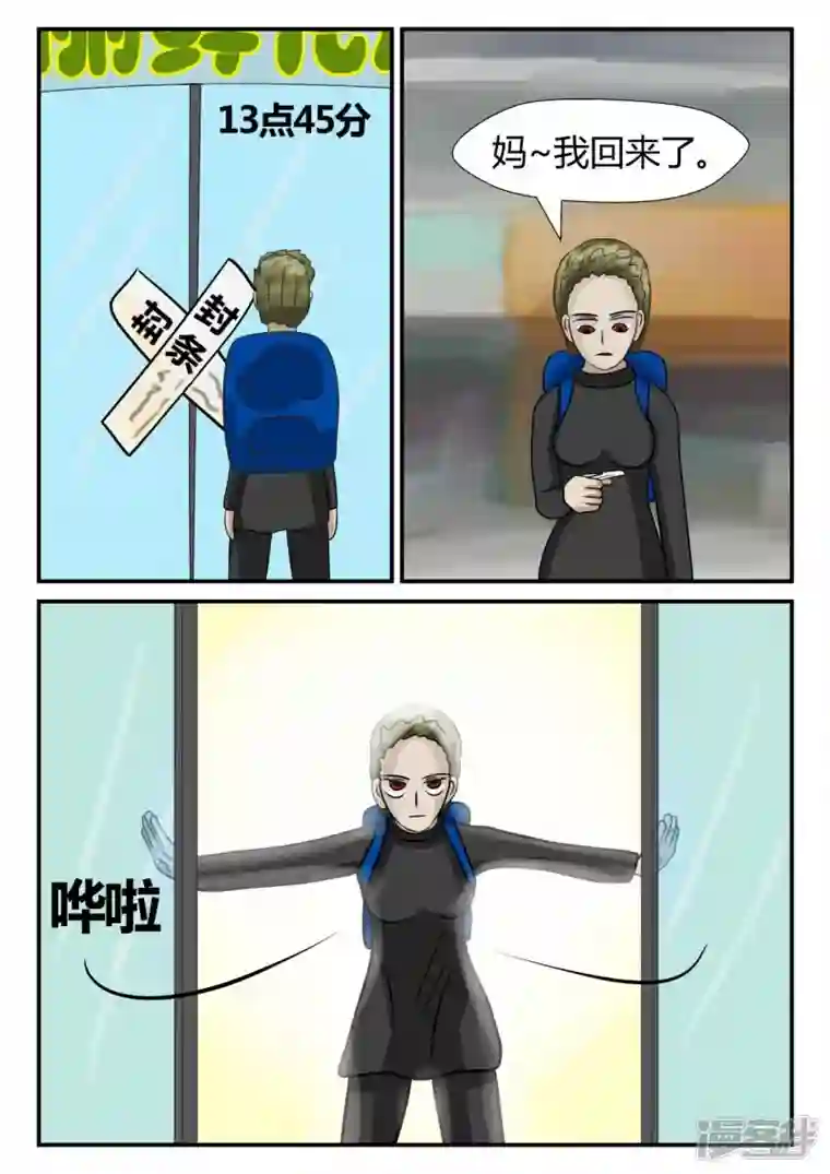 一人领域第三章-启之逝-4