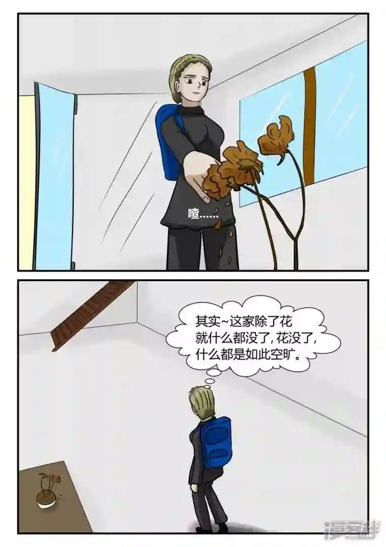 一人领域第三章-启之逝-4