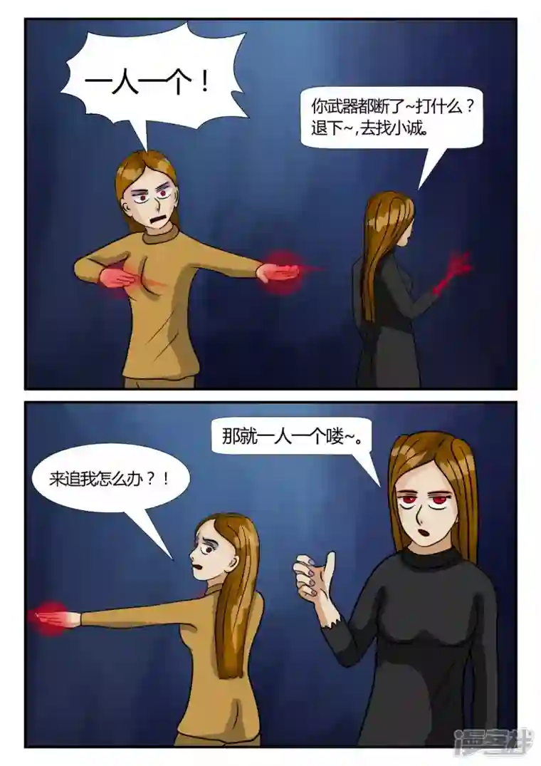 一人领域第三章-启之逝-4