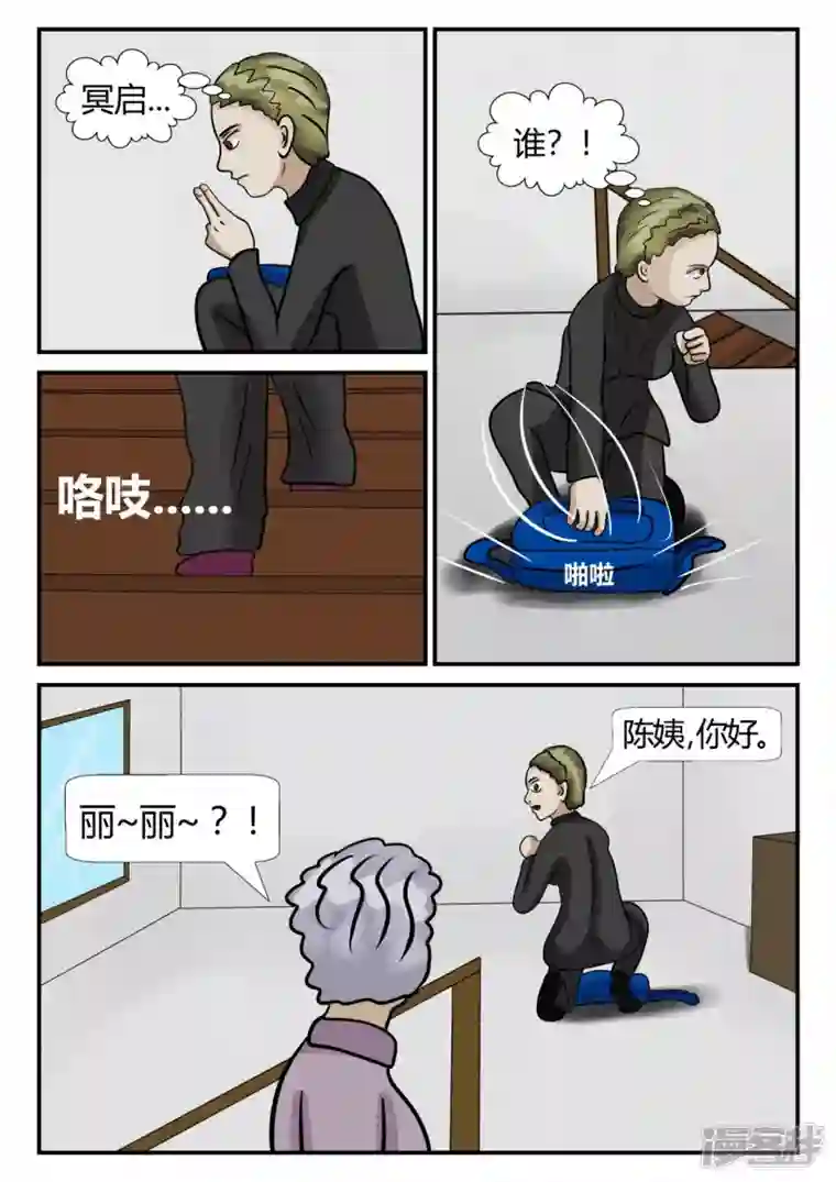 一人领域第三章-启之逝-4