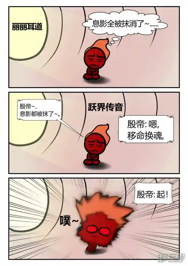 一人领域第三章-启之逝-4