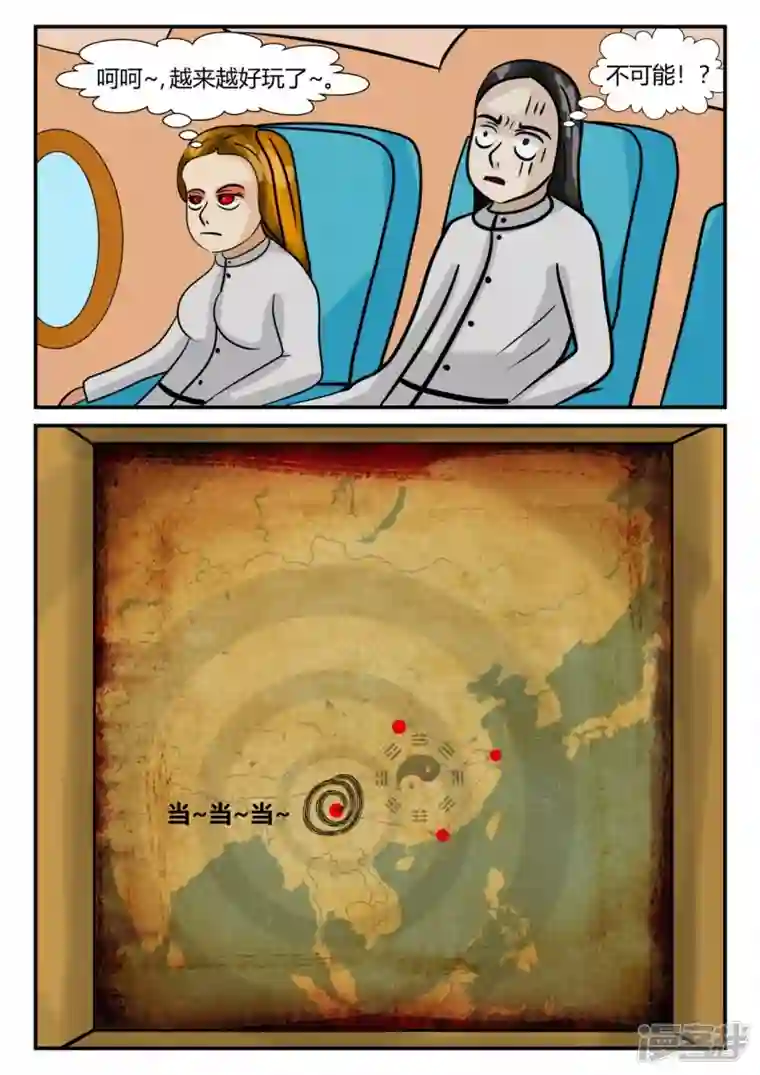 一人领域第三章-启之逝-4