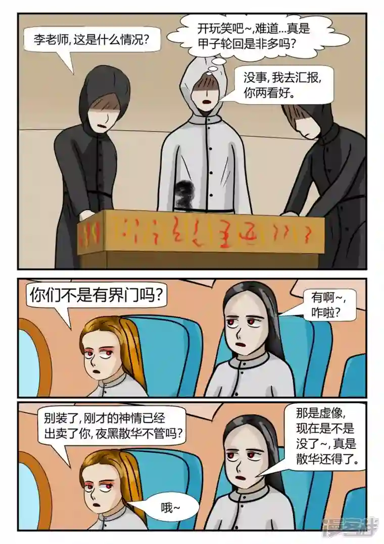 一人领域第三章-启之逝-4