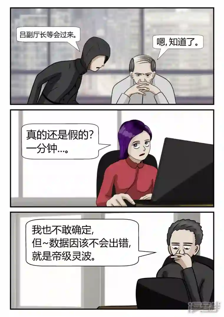 一人领域第三章-启之逝-4