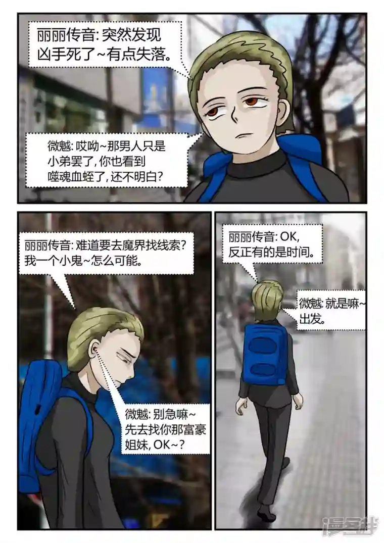 一人领域第三章-启之逝-4