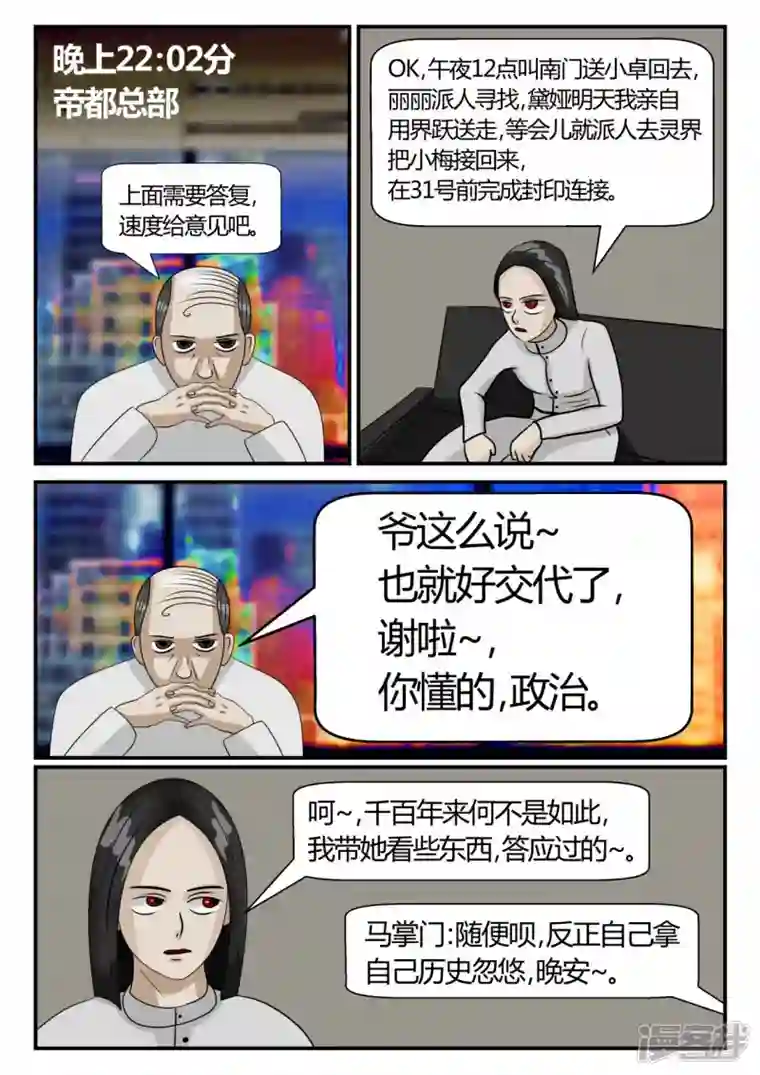 一人领域第三章-启之逝-4