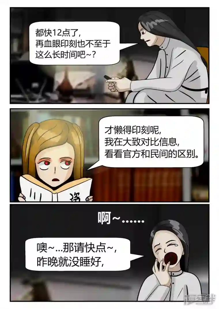 一人领域第三章-启之逝-4