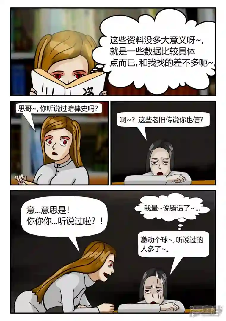 一人领域第三章-启之逝-4