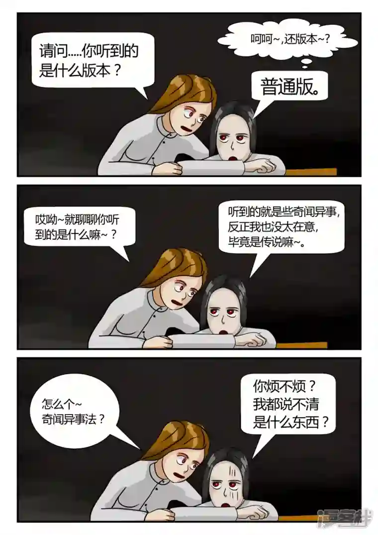 一人领域第三章-启之逝-4