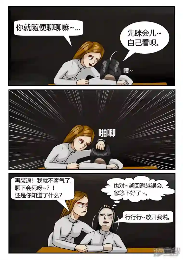 一人领域第三章-启之逝-4