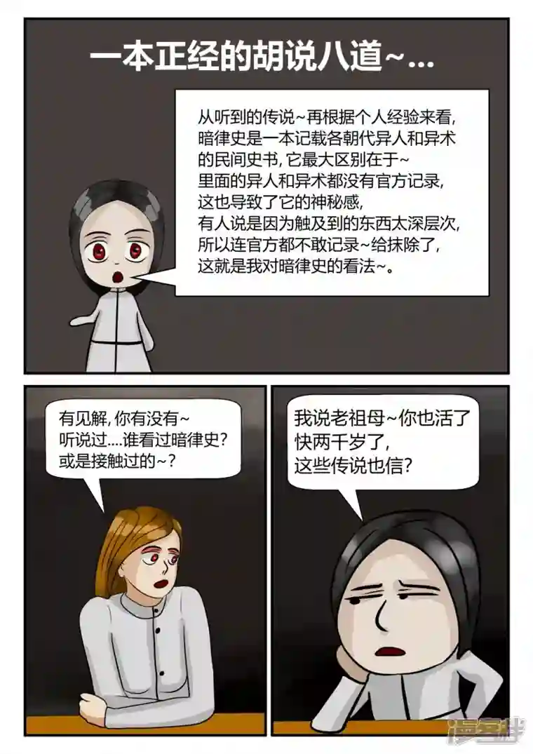 一人领域第三章-启之逝-4