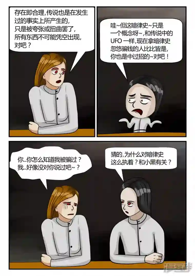 一人领域第三章-启之逝-4