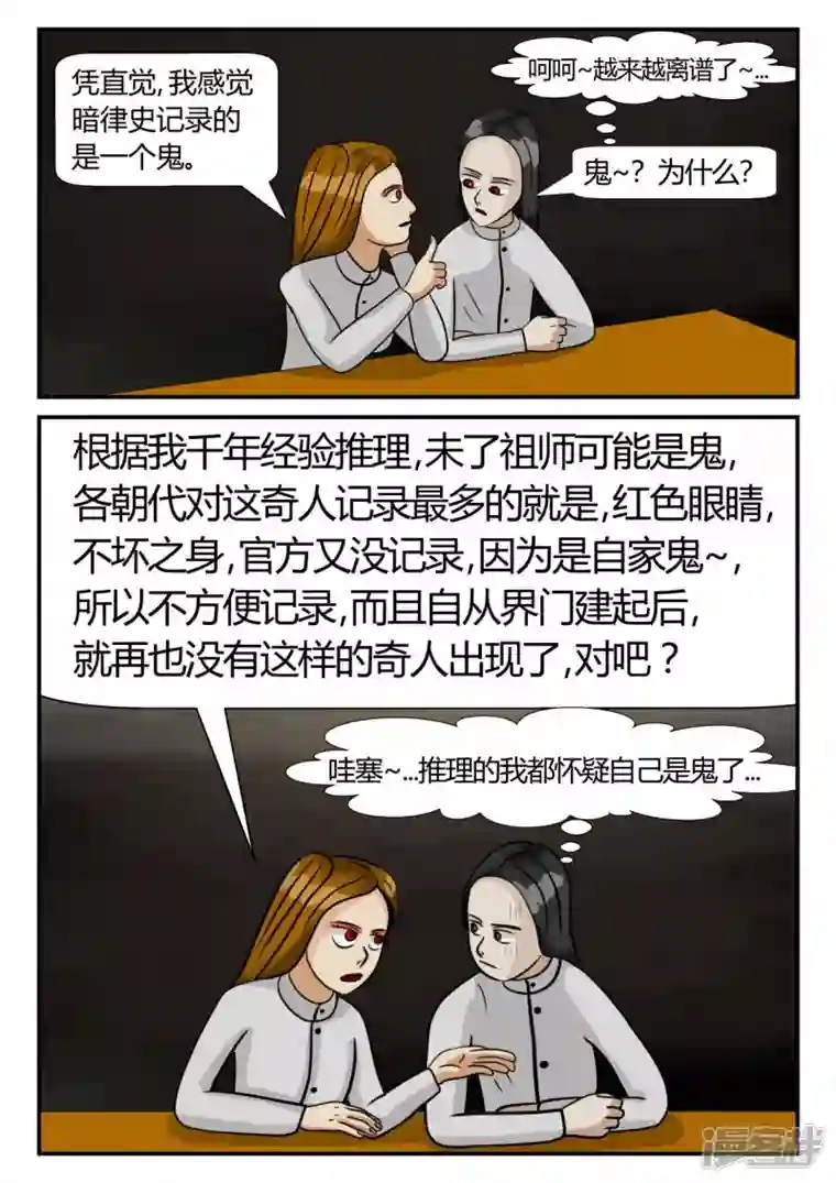 一人领域第三章-启之逝-4