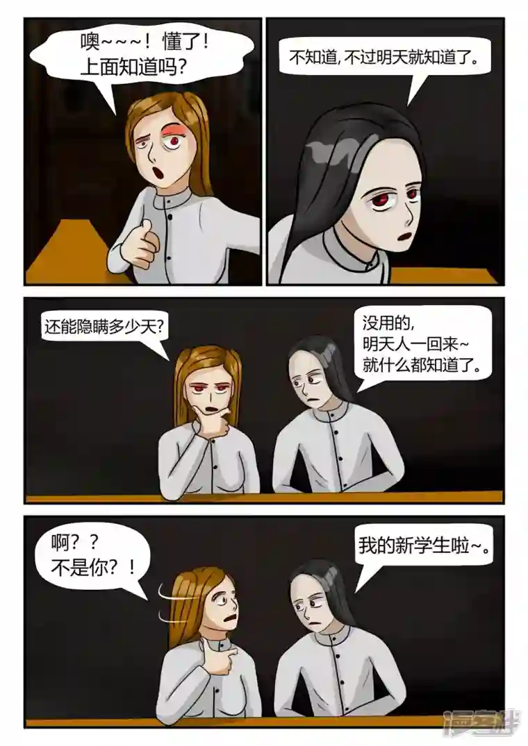 一人领域第三章-启之逝-4