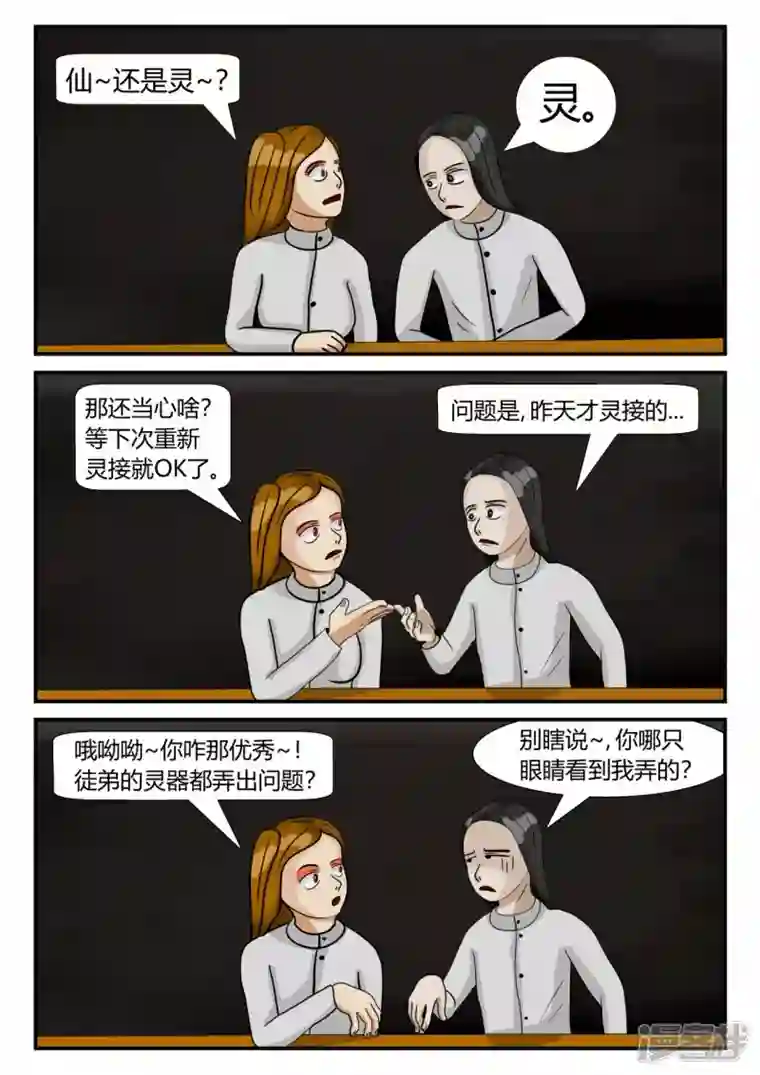 一人领域第三章-启之逝-4