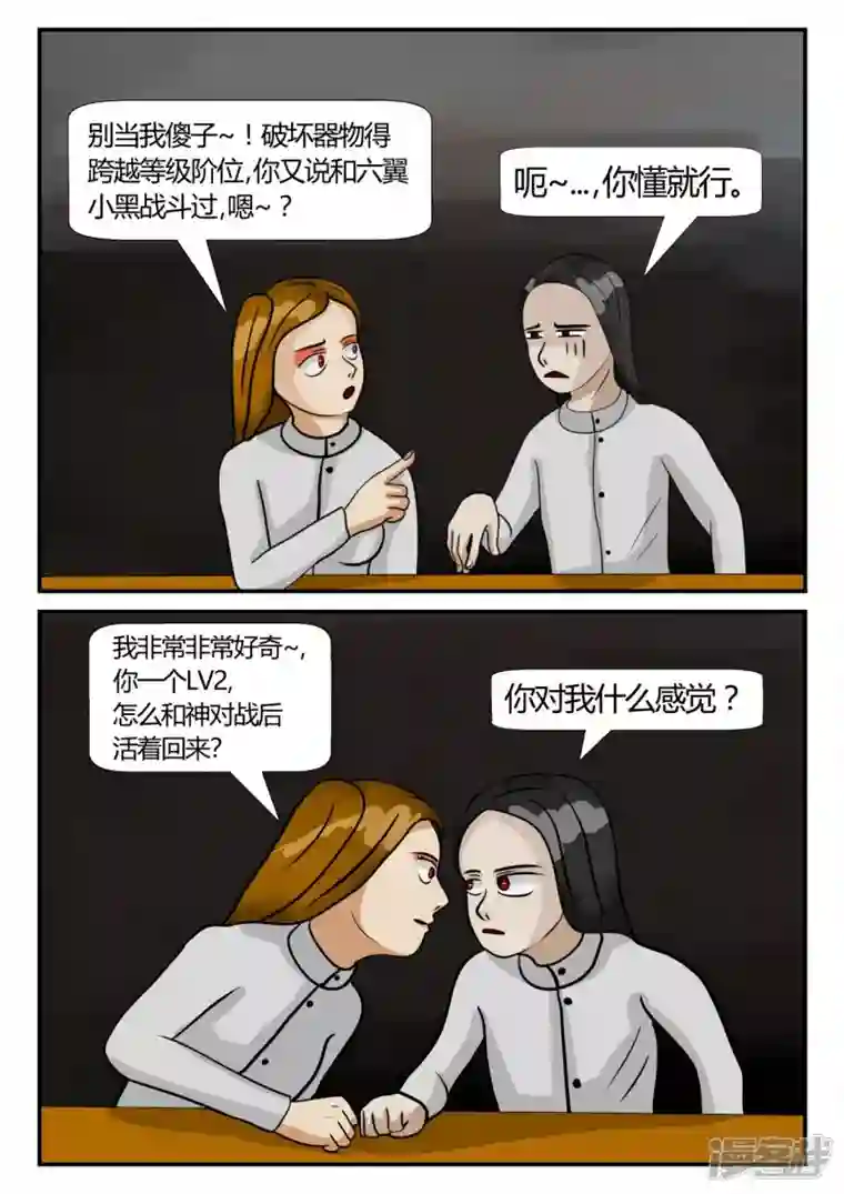 一人领域第三章-启之逝-4