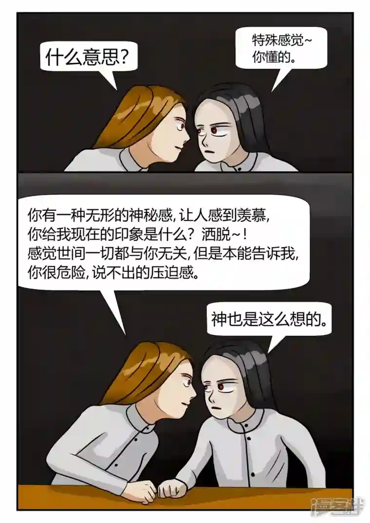 一人领域第三章-启之逝-4