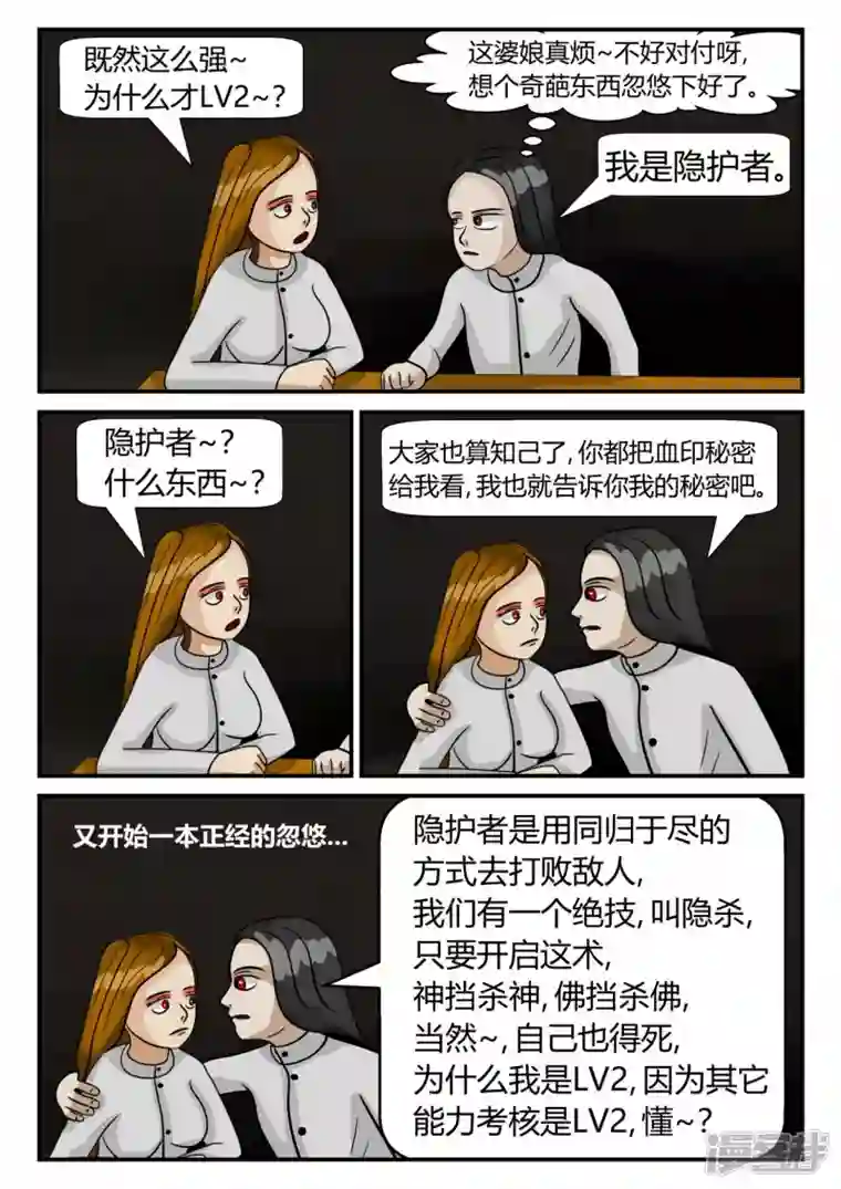 一人领域第三章-启之逝-4