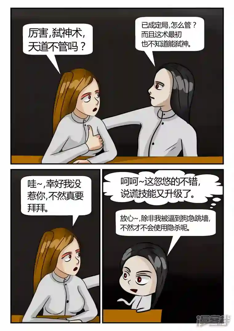 一人领域第三章-启之逝-4