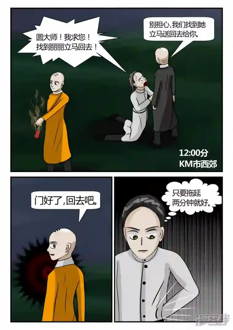 一人领域第三章-启之逝-4