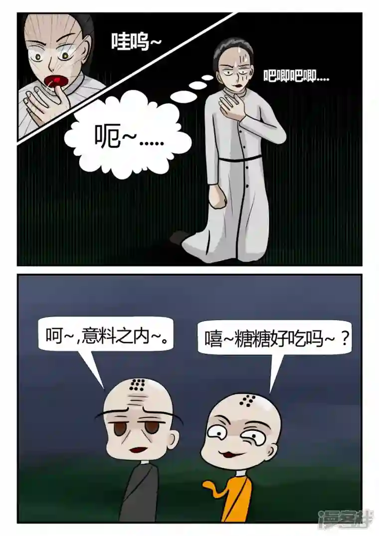 一人领域第三章-启之逝-4