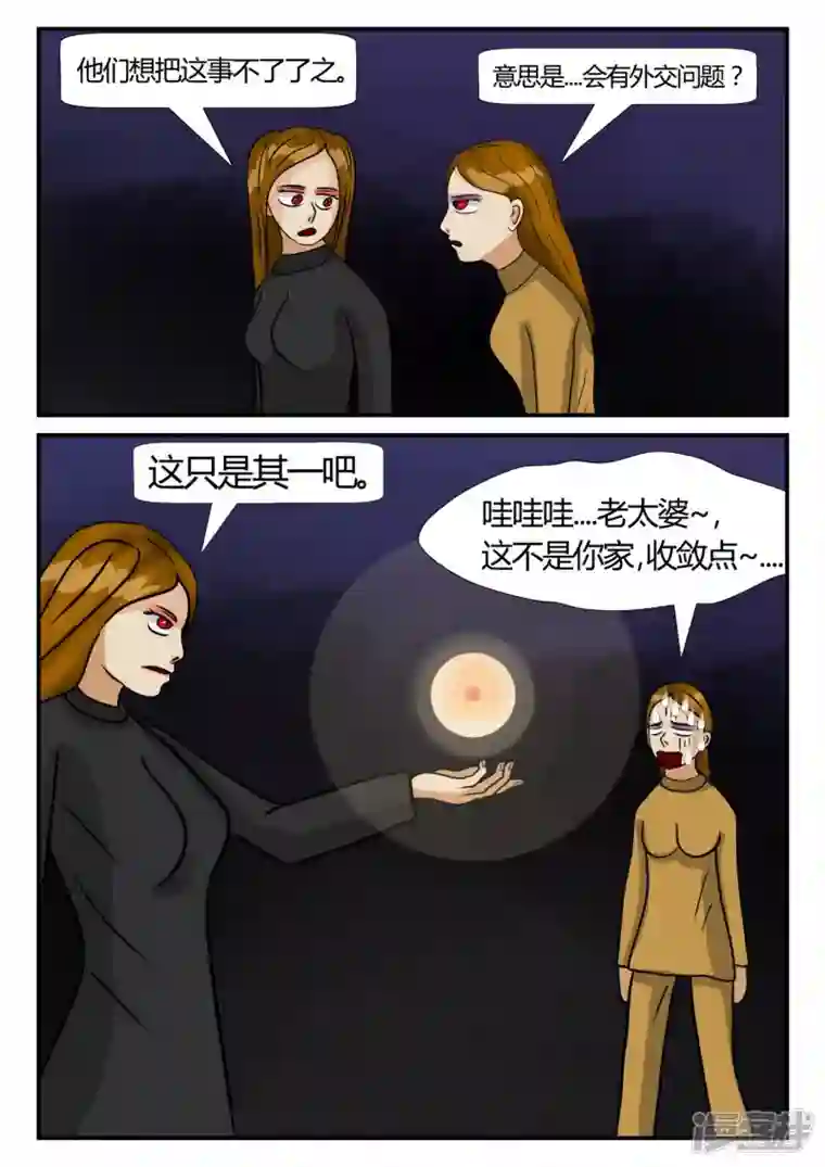 一人领域第三章-启之逝-4